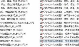 cad培训教程