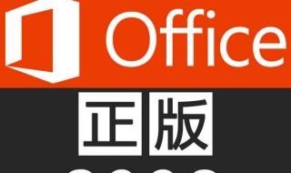 office办公软件