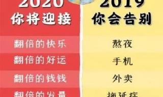 2020年倒计时句子